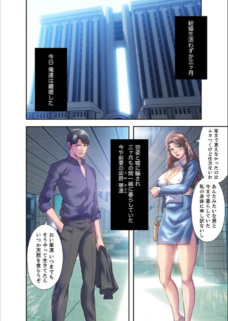 ヘル・ハーレム【デジタル特装版】【FANZA限定版】1-サンプル画像4