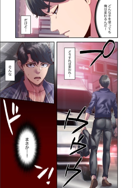 ヘル・ハーレム【デジタル特装版】【FANZA限定版】1-サンプル画像7