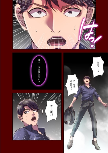 ヘル・ハーレム【デジタル特装版】【FANZA限定版】1-サンプル画像8