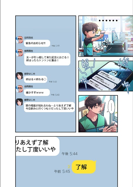 夢破れて地元に戻った俺、なぜか隣人の美人姉妹のはじめてを奪ってしまいました【デジタル特装版】【FANZA限定版】1-サンプル画像10