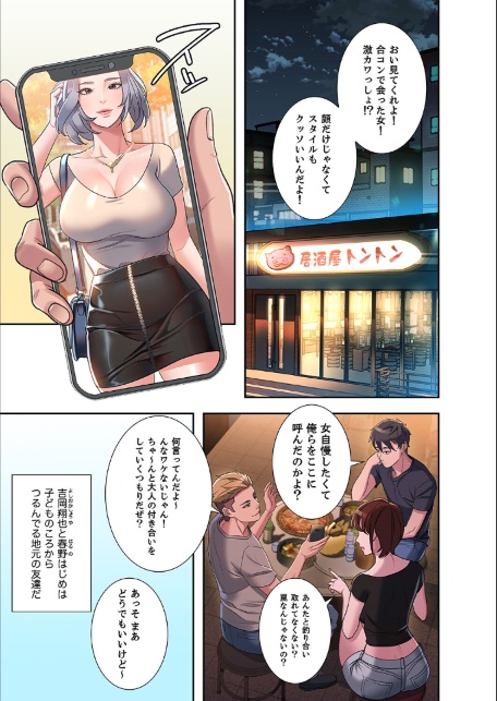 夢破れて地元に戻った俺、なぜか隣人の美人姉妹のはじめてを奪ってしまいました【デジタル特装版】【FANZA限定版】1-サンプル画像11