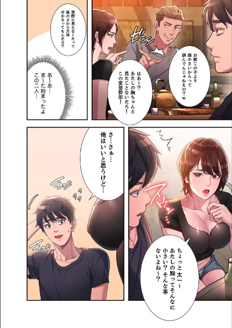 夢破れて地元に戻った俺、なぜか隣人の美人姉妹のはじめてを奪ってしまいました【デジタル特装版】【FANZA限定版】1-サンプル画像12