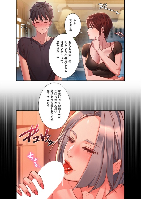夢破れて地元に戻った俺、なぜか隣人の美人姉妹のはじめてを奪ってしまいました【デジタル特装版】【FANZA限定版】1-サンプル画像14