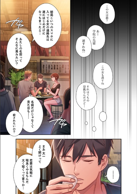 夢破れて地元に戻った俺、なぜか隣人の美人姉妹のはじめてを奪ってしまいました【デジタル特装版】【FANZA限定版】1-サンプル画像19