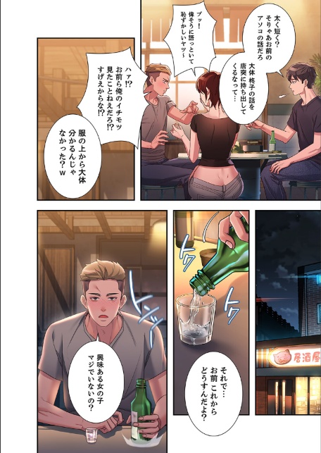夢破れて地元に戻った俺、なぜか隣人の美人姉妹のはじめてを奪ってしまいました【デジタル特装版】【FANZA限定版】1-サンプル画像20