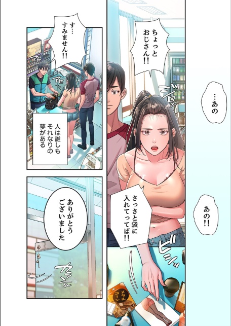 夢破れて地元に戻った俺、なぜか隣人の美人姉妹のはじめてを奪ってしまいました【デジタル特装版】【FANZA限定版】1-サンプル画像8