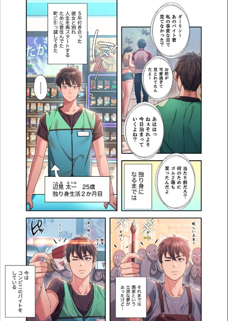 夢破れて地元に戻った俺、なぜか隣人の美人姉妹のはじめてを奪ってしまいました【デジタル特装版】【FANZA限定版】1-サンプル画像9