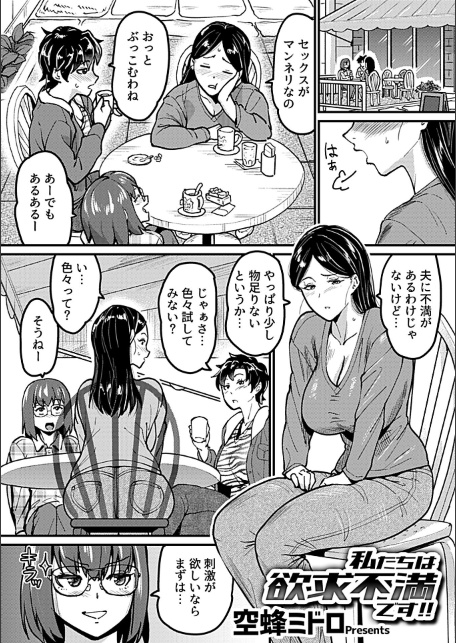 私たちは欲求不満です！！-サンプル画像3