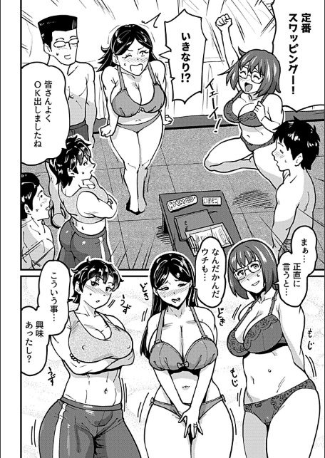 私たちは欲求不満です！！-サンプル画像4