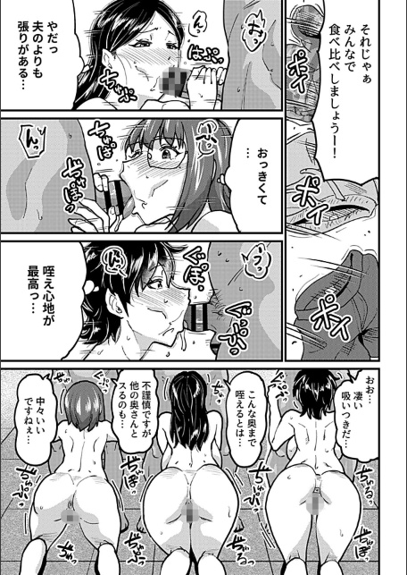 私たちは欲求不満です！！-サンプル画像5