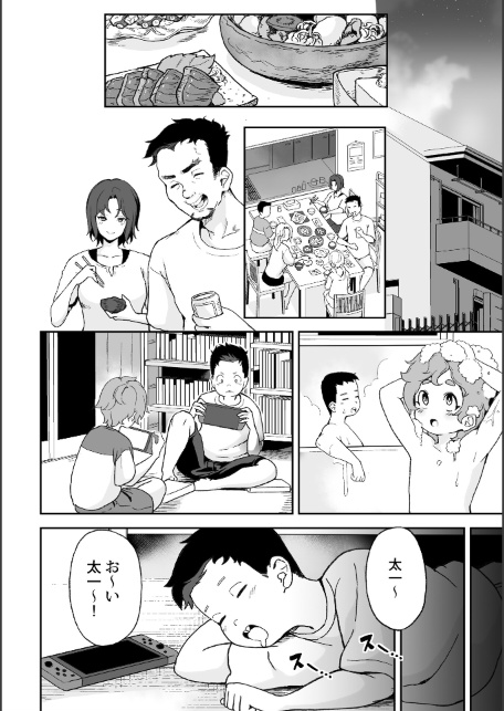 ヨウくんのえっちなお姉さん巡り 〜はじめてのお泊まり編〜-サンプル画像6