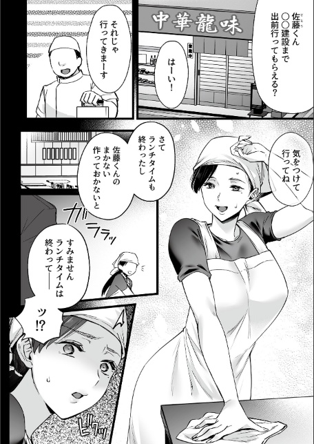 抱かれ堕ちゆく未亡人-サンプル画像4