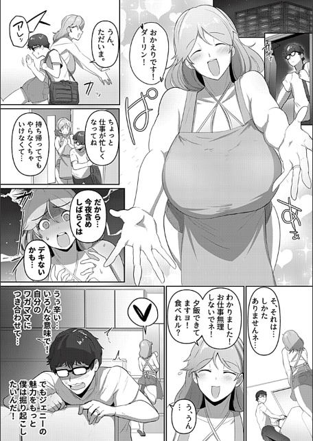 恥じらうジェニーを見てみたい！！-サンプル画像5