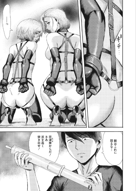 マゾメスママ 第七話-サンプル画像7