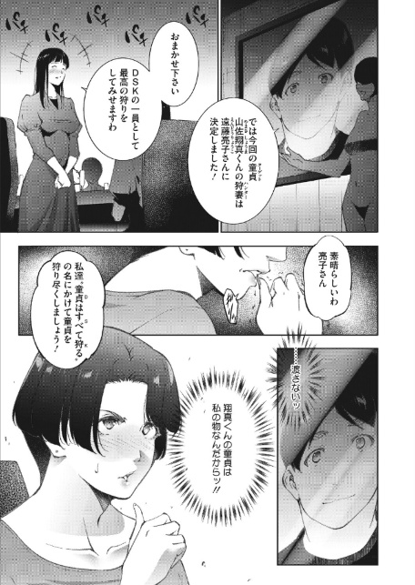 人妻たちは童貞を狩りたい vol.02-サンプル画像1