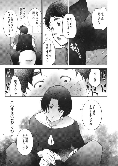 人妻たちは童貞を狩りたい vol.02-サンプル画像5