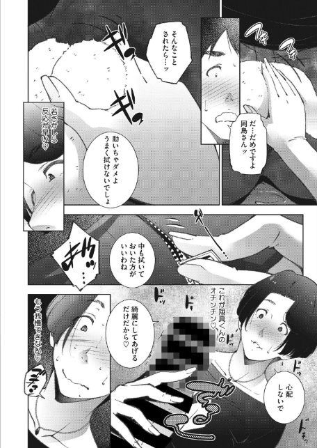 人妻たちは童貞を狩りたい vol.02-サンプル画像6
