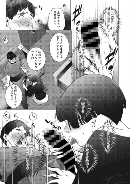 人妻たちは童貞を狩りたい vol.02-サンプル画像7