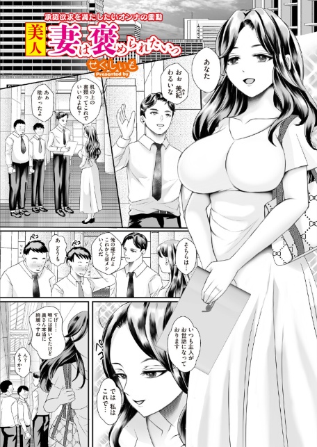 美人妻は褒められたいっ-サンプル画像1