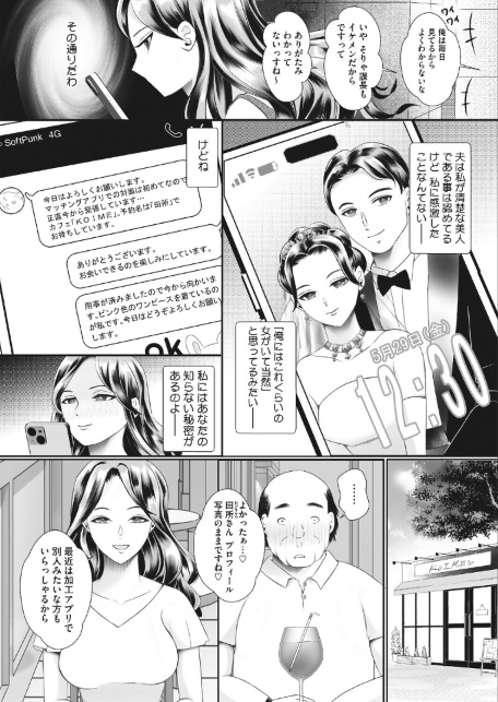美人妻は褒められたいっ-サンプル画像2