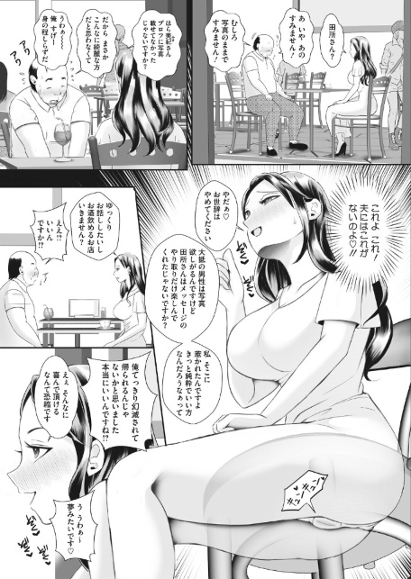 美人妻は褒められたいっ-サンプル画像3