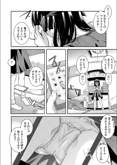 お嬢様、お手をどうぞ-サンプル画像4