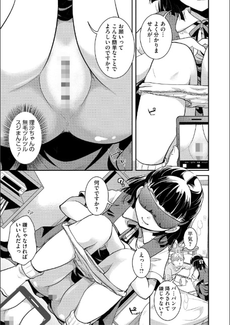 お嬢様、お手をどうぞ-サンプル画像7