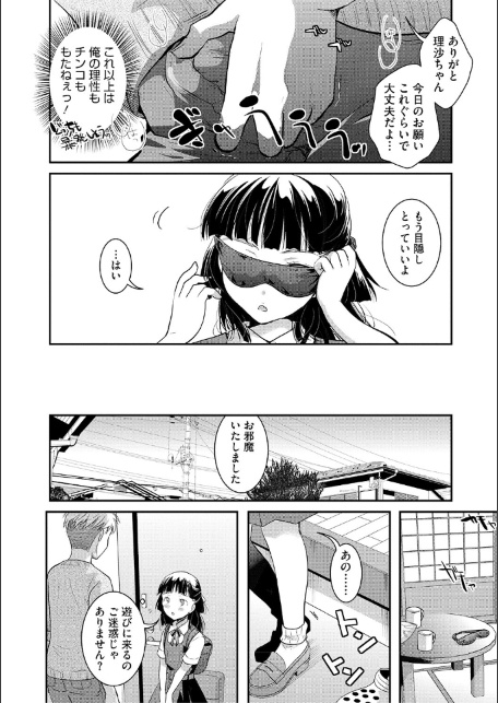 お嬢様、お手をどうぞ-サンプル画像8