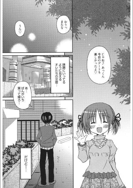 カレ×カノ-サンプル画像5