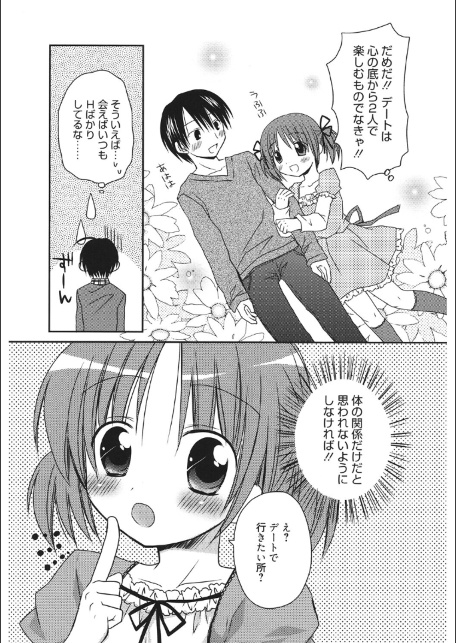 カレ×カノ-サンプル画像7