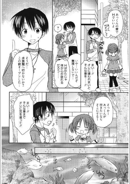 カレ×カノ-サンプル画像8