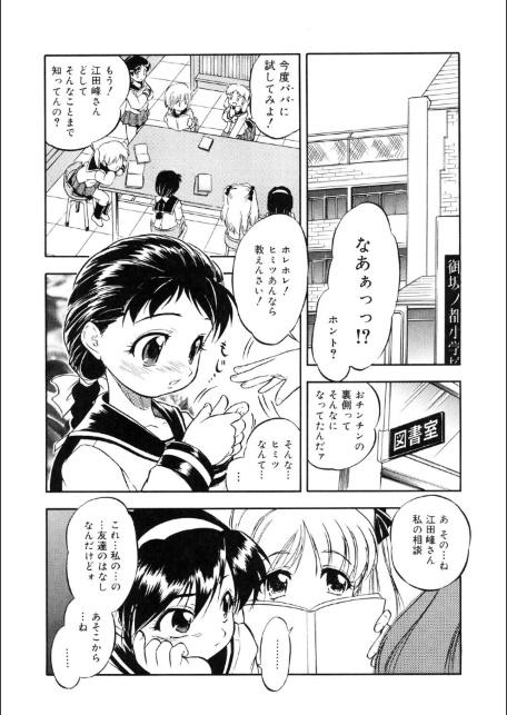 寄り道喰わレクチャー-サンプル画像1