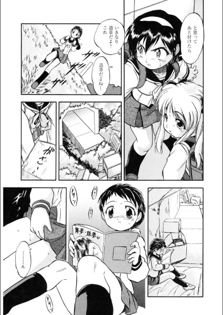 寄り道喰わレクチャー-サンプル画像3