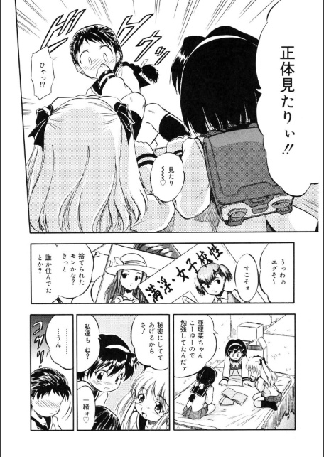 寄り道喰わレクチャー-サンプル画像4