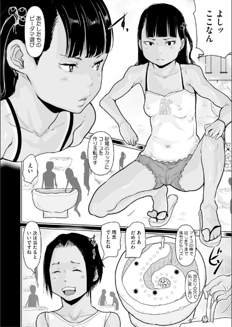 水色公園とピンクのビー玉少女-サンプル画像2