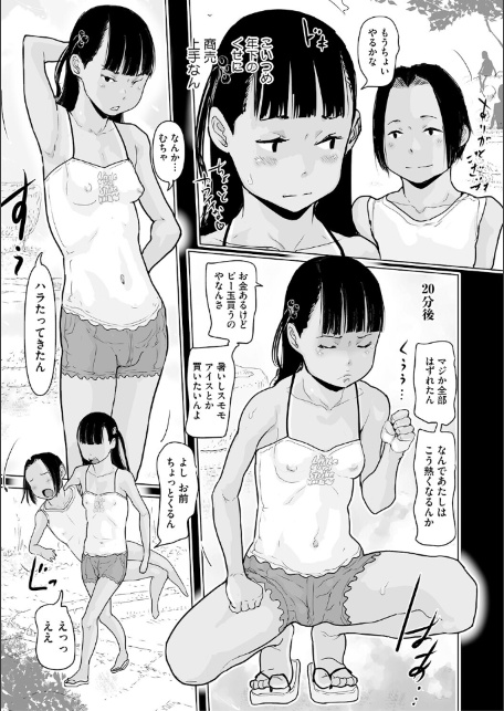 水色公園とピンクのビー玉少女-サンプル画像3