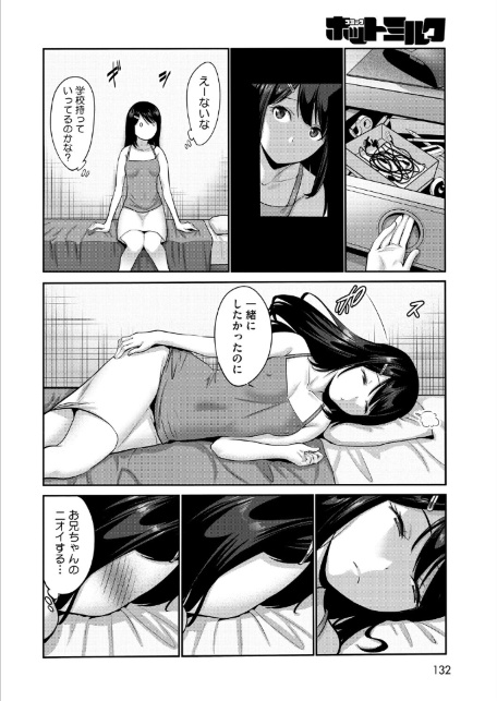 コミックホットミルク2026年07月号-サンプル画像14