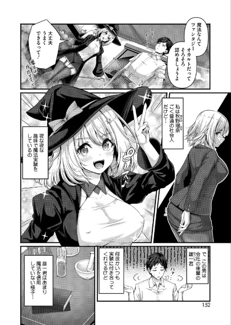 コミックホットミルク2026年07月号-サンプル画像16