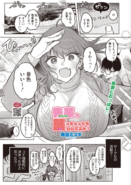 コミックホットミルク2026年07月号-サンプル画像19