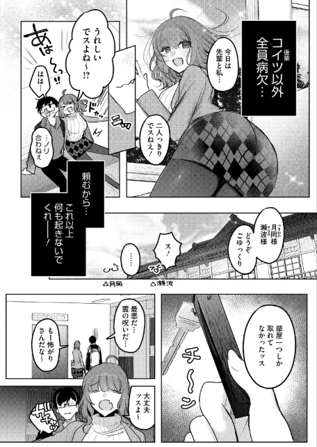 コミックホットミルク2026年07月号-サンプル画像20