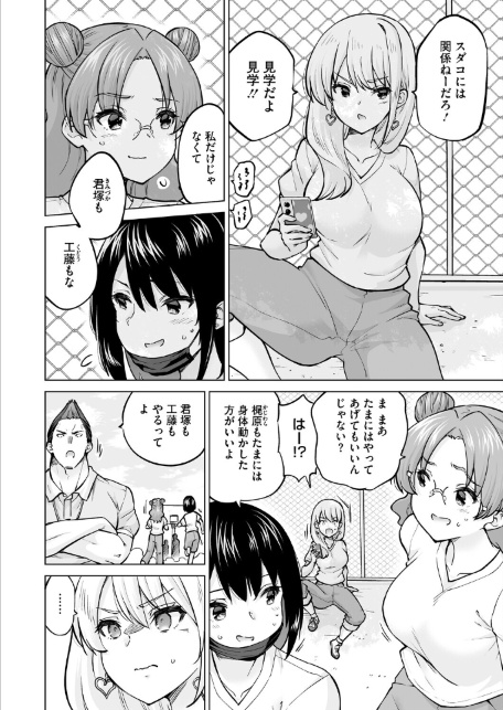 コミックホットミルク2026年07月号-サンプル画像22
