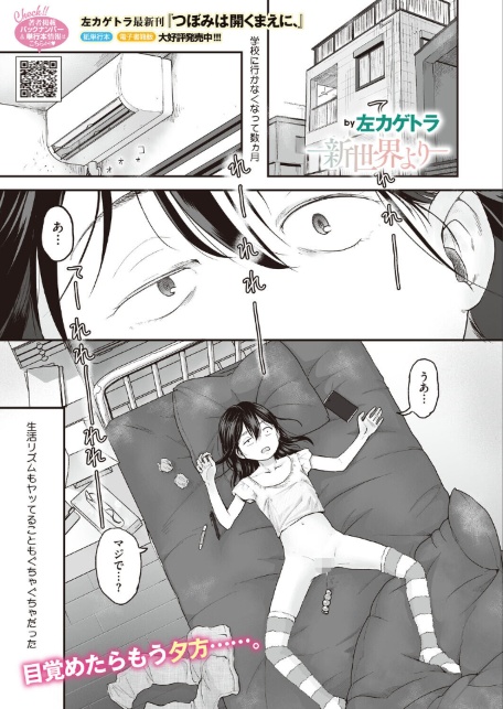コミックホットミルク2026年07月号-サンプル画像23
