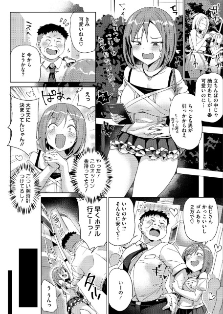 コミックホットミルク2026年07月号-サンプル画像26