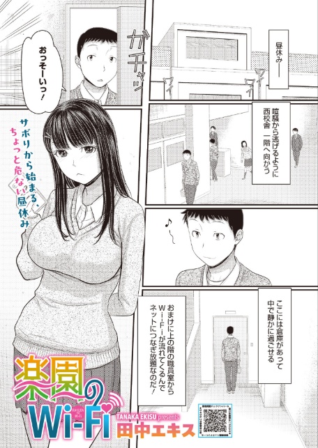 コミックホットミルク2026年07月号-サンプル画像29