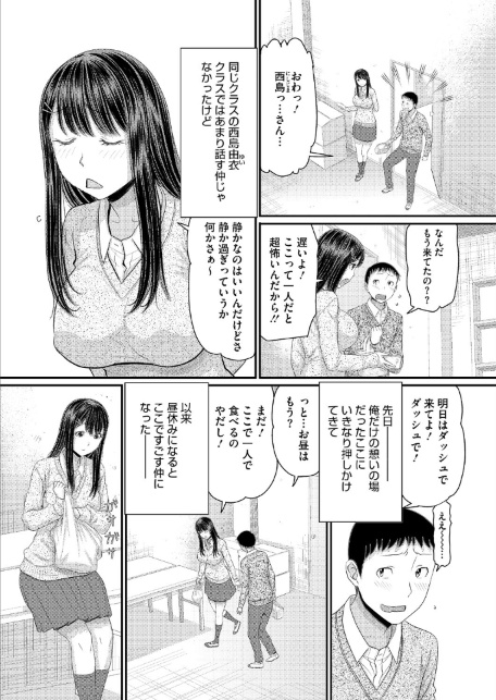 コミックホットミルク2026年07月号-サンプル画像30