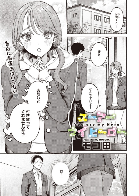 コミックホットミルク2026年07月号-サンプル画像7