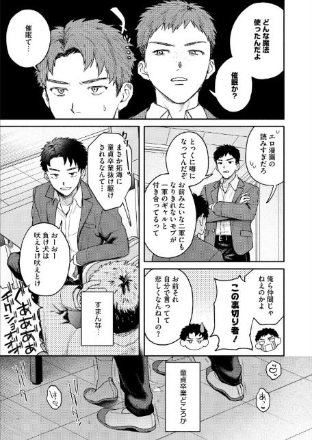 ユーアー マイ ヒーロー-サンプル画像3