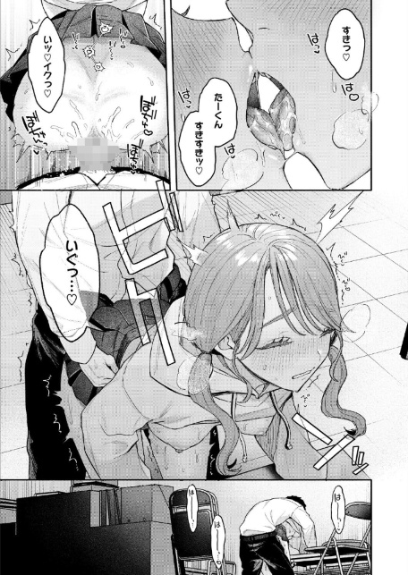 ユーアー マイ ヒーロー-サンプル画像5