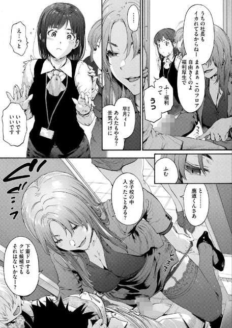 この職場はもう×です。 第二話-サンプル画像3