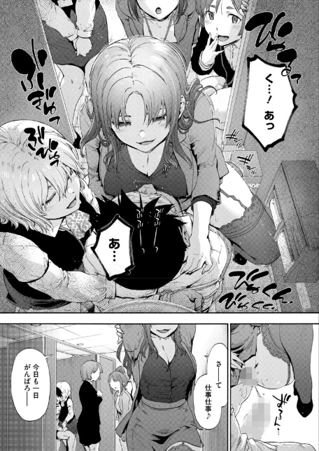 この職場はもう×です。 第二話-サンプル画像5